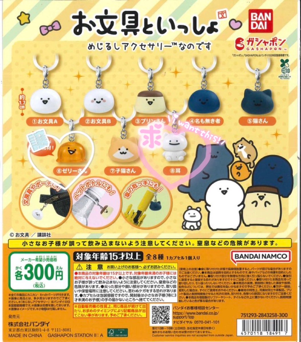 y6u6r's tweet photo. @_ 【交換】お文具といっしょ めじるしアクセサリー めじるし

譲：ゼリーさん
求：耳

お気軽にリプまたはdmまでご連絡ください。 https://t.co/053P8yapGp