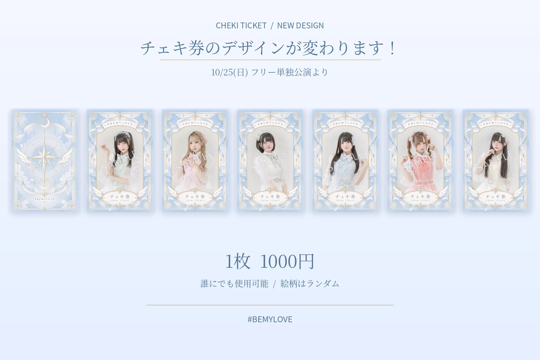 BEMYLOVE🌏10/25(日)上本町ハイハイタウン 単独フリーライブ！ on X