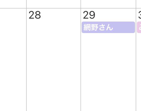 Momose__2525__'s tweet photo. 桃瀬さん、みんなの誕生日メモするためだけのカレンダーアプリ入ってるんだけどさ…

久しぶりに開いたのね？？？

たぶん出会ってすぐにお誕生日を聞いたときに入れたんだろうね。

ぜうくん呼びしてるの腹抱えて笑った((( https://t.co/dDD32IcBPE