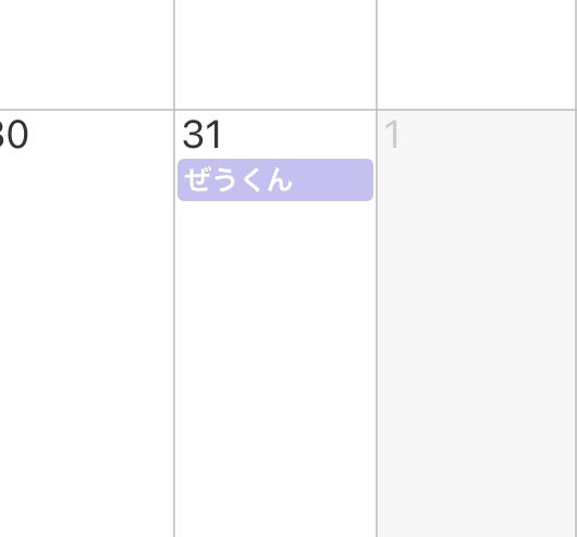 Momose__2525__'s tweet photo. 桃瀬さん、みんなの誕生日メモするためだけのカレンダーアプリ入ってるんだけどさ…

久しぶりに開いたのね？？？

たぶん出会ってすぐにお誕生日を聞いたときに入れたんだろうね。

ぜうくん呼びしてるの腹抱えて笑った((( https://t.co/dDD32IcBPE