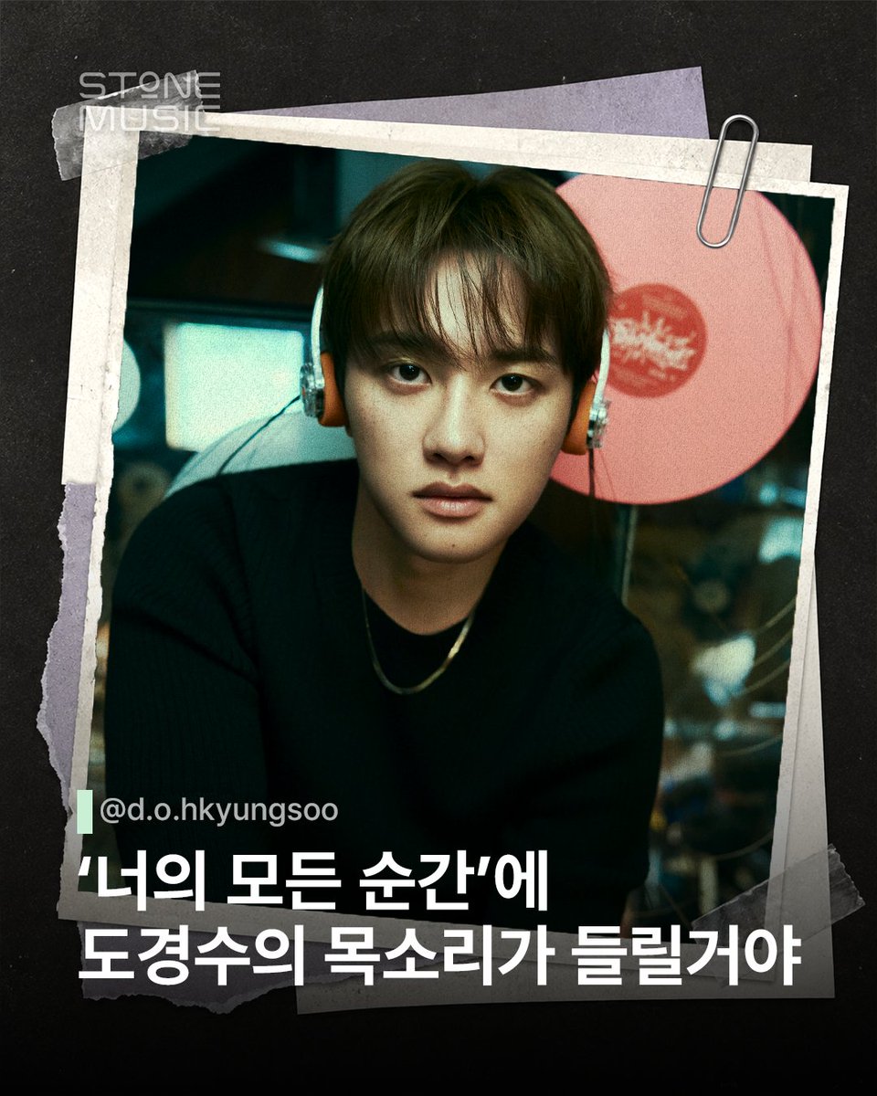 StoneMusicEnt's tweet photo. 노래와 가수가 꾸준히 사랑받을 수 있는 이유,
도경수의 목소리와 만난 희대의 명곡 '너의 모든 순간'
담백하고 깊이 있는 목소리와 만난 성시경의 대표곡이 어떻게 재해석 됐을지!

2026.10.15 6PM (KST) '도경수 (D.O.) - 너의 모든 순간' [THE 시즌즈: 성시경의 고막남친]' Release!

#스톤뮤직 #STONE_MUSIC
#도경수 #디오 #너의_모든_순간 #더시즌즈
#성시경의_고막남친