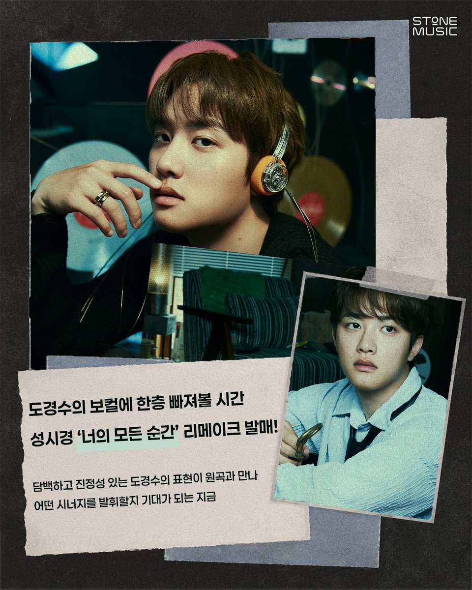 StoneMusicEnt's tweet photo. 노래와 가수가 꾸준히 사랑받을 수 있는 이유,
도경수의 목소리와 만난 희대의 명곡 '너의 모든 순간'
담백하고 깊이 있는 목소리와 만난 성시경의 대표곡이 어떻게 재해석 됐을지!

2026.10.15 6PM (KST) '도경수 (D.O.) - 너의 모든 순간' [THE 시즌즈: 성시경의 고막남친]' Release!

#스톤뮤직 #STONE_MUSIC
#도경수 #디오 #너의_모든_순간 #더시즌즈
#성시경의_고막남친