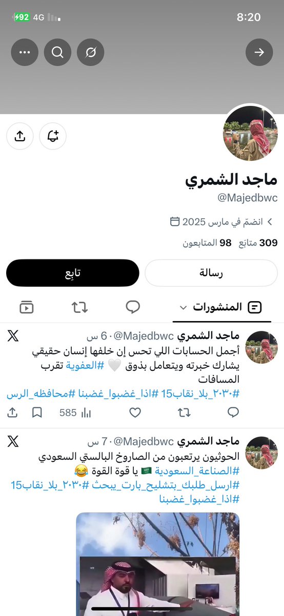 Turki__AL55's tweet photo. حساب ينتحل هوية مواطن سعودي، بينما يظهر أن موقع الحساب في فرنسا، ويستخدم هوية سعودية لنشر محتوى مضلل وإثارة الفتنة بين أبناء الوطن. آمل التحقق من الحساب وموقعه ونشاطه، واتخاذ الإجراءات اللازمة حيال انتحال الهوية ونشر المحتوى المخالف، إن ثبت ذلك.
@pss_ar 
@MOISaudiArabia https://t.co/UjAVMK3XcX