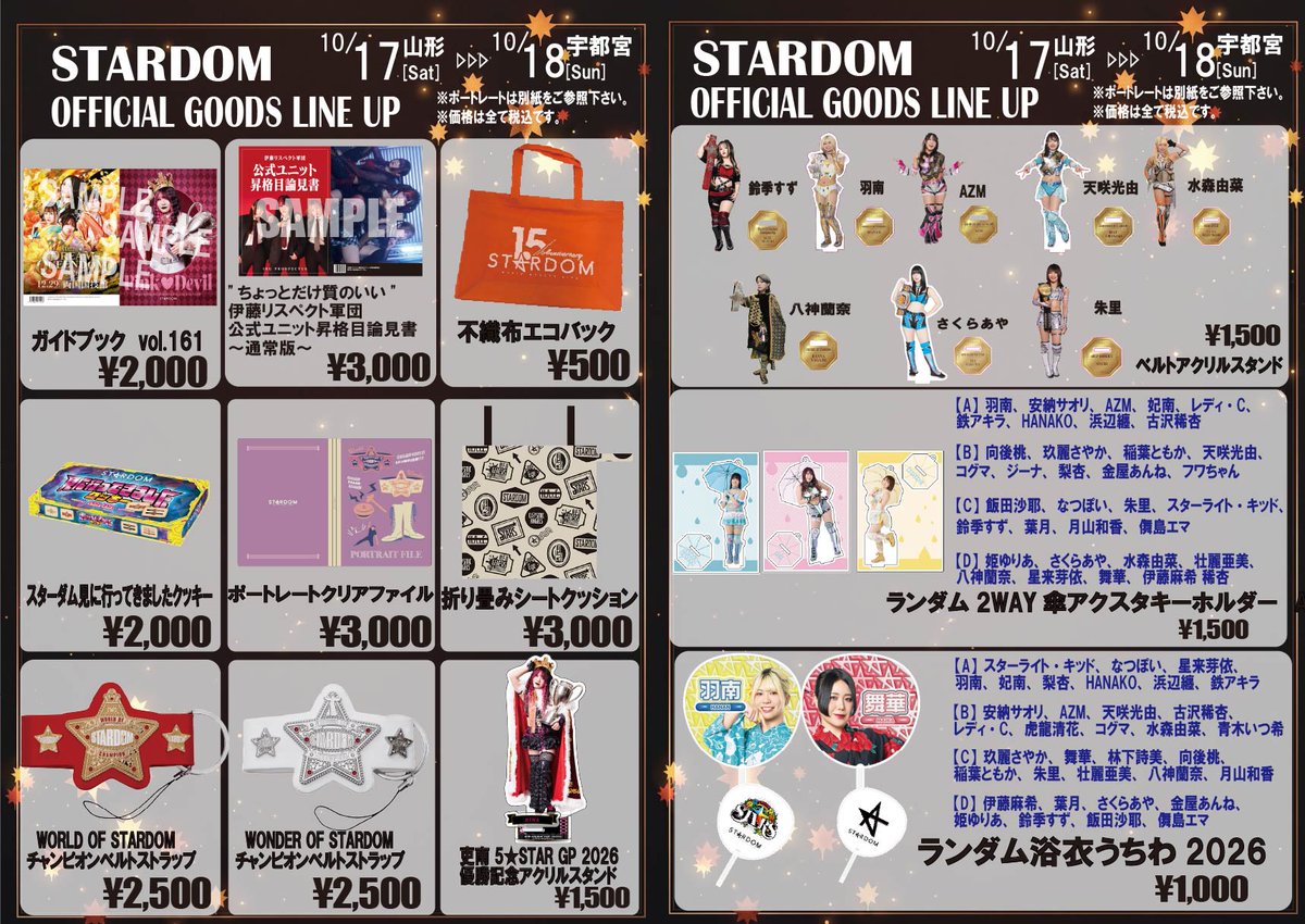 wwr_stardom's tweet photo. 【🛒会場物販情報🛒】
  10/17（土）山形大会～10/18（日）宇都宮大会の物販ラインナップを公開👀‼️

本大会より通常ポートレートが新デザインにリニューアルいたします✨ぜひお買い求めください

 🆕新商品
・林下詩美 ROSE CROSS Tシャツ

🔻再販売  
・STARDOM ラグラン Tシャツ
・ベルトデザインメタリック Tシャツ ワンダー・オブ・スターダム
・フェイスタオルSTARDOM　

 🔻詳細はコチラ
  https://t.co/EY2CbDi3j2