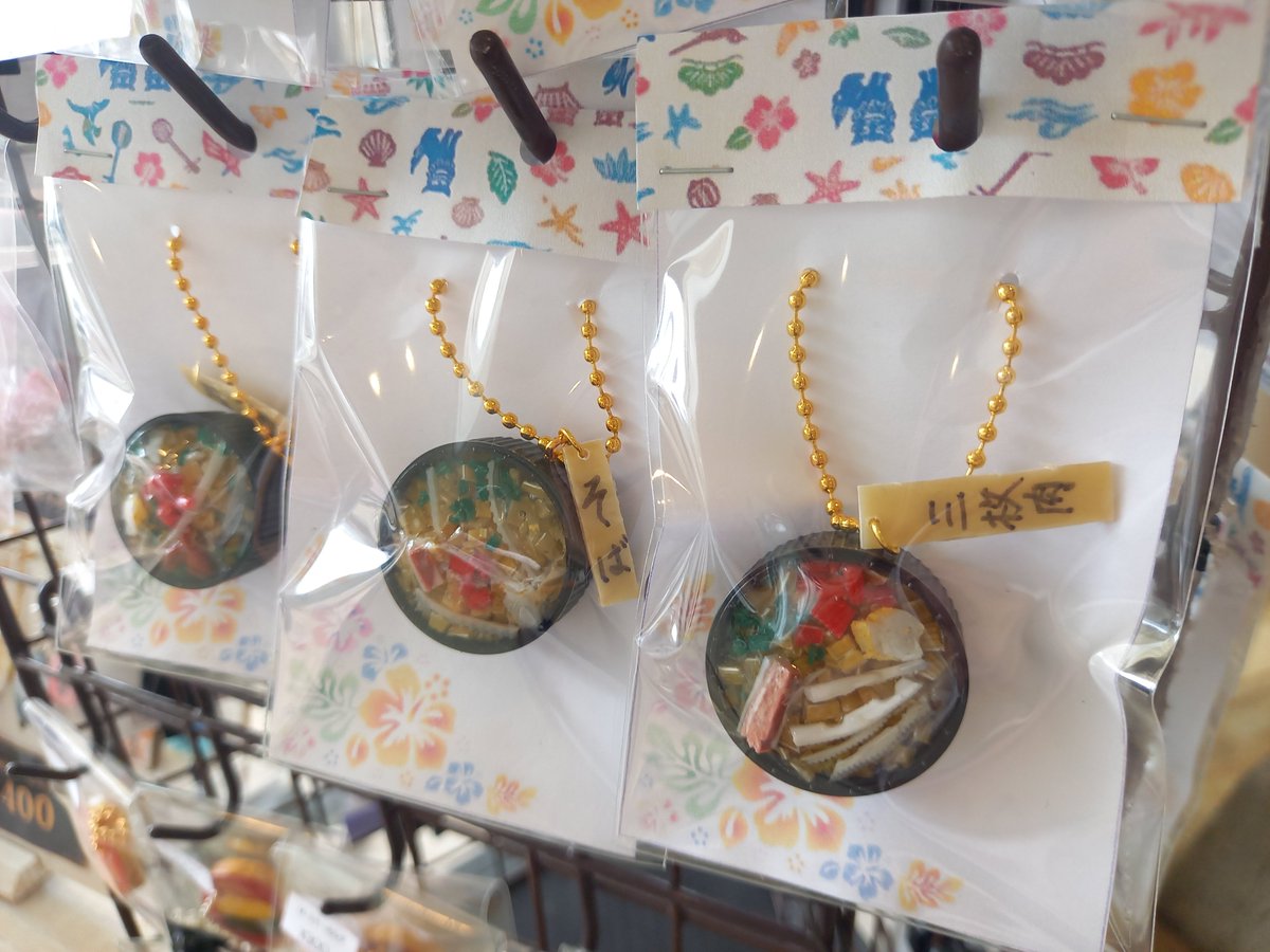 engine_naka's tweet photo. 昨日のうるマルシェ出張販売は連休明けという事もありお客様も少なめでしたが、1人のお客様が複数の新商品を気に入って頂きを購入して下さいました。
また前回ご紹介した、「沖縄そば」と「タコライス」のキーホルダーも販売中です🌮🍜
#縁人 #福祉 #就労支援a型 https://t.co/Ln2D1FZ78u
