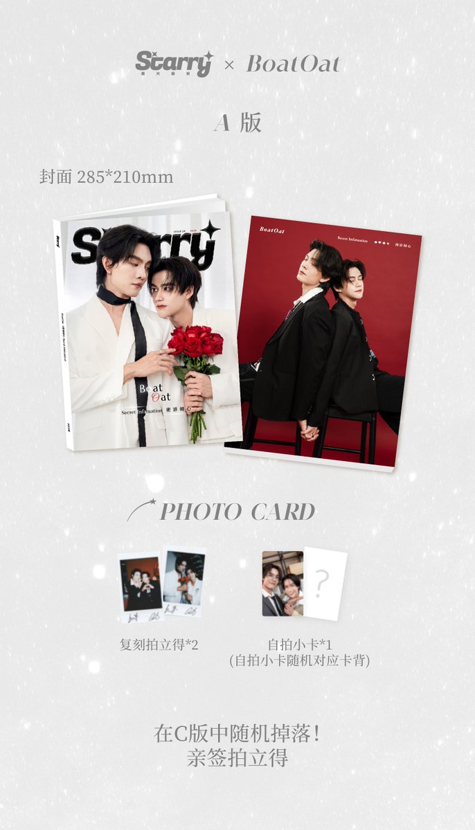 Starryhongkong tweet picture