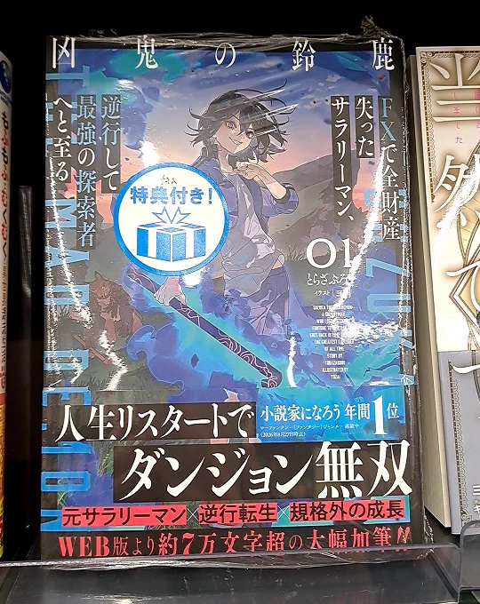 うさぎやTSUTAYA宇都宮東簗瀬店 on X: 
