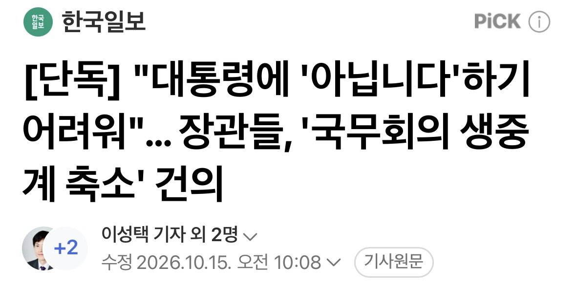 2_cupsofcoffee's tweet photo. @Jaemyung_Lee 보여주기식 정치 또한 남는 장사가 아닙니다. 그리고 이건 실무진들이 챙길 일이지 국정 돌보는 사람이 SNS 안하면 몸에 종기가 날 만큼 한가합니까? https://t.co/aoTos1KZNA