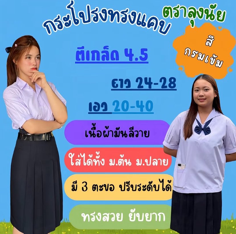 nqvbea's tweet photo. ส่งต่อ #กระโปรงนักเรียน ค่ะ ตราลุงนัย ตีเกร็ด4.5 สีกรมเข้ม เอว29 (ตำหนิรูปที่2 เอาตะขอเอวเข้า1นิ้ว) ยาว24 สูง155ยาวคลุมเข่าพอดีค่ะ ไม่เคยซักเครื่อง ใหม่มากกก ใส่ไม่เกิน10ครั้งค่ะ

195.- รวมส่ง (จาก359.-) https://t.co/qhbGh8CEJY
