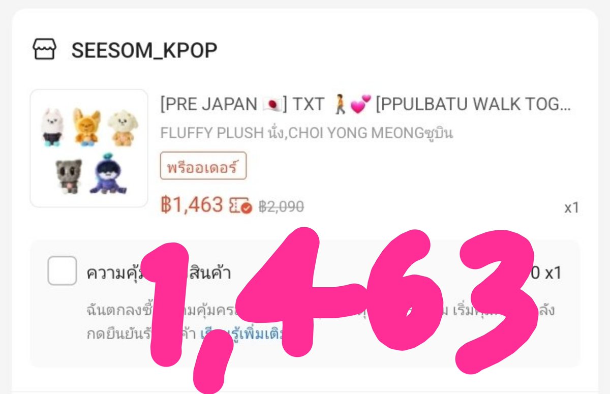 nontanutto's tweet photo. [PRE🇯🇵] ⚠️ใช้โค้ดvip30% 💥พรีกับร้านสีส้ม🍊 FLUFFY PLUSH

เหลือ 1,463 ✅️✅️
💓https://t.co/LyriDjWSWD

⚠️ สมัครvip โค้ด30%ฉ่ำ +ฟรี 2 เดือน https://t.co/pmnxNbk3Gx

#ตลาดนัดTXT #ตลาดนัดทีเร้ก #แผงลอยโมอา https://t.co/yYltYv2ZtR