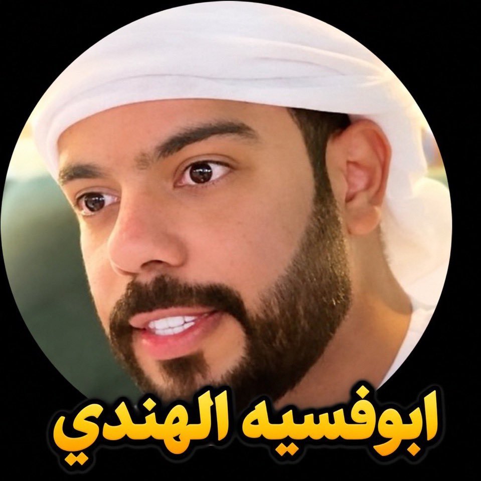 cnzzpf's tweet photo. @sx0z1 جاك ولد الهنديه ابو فسيه https://t.co/dGkfdHNiqI