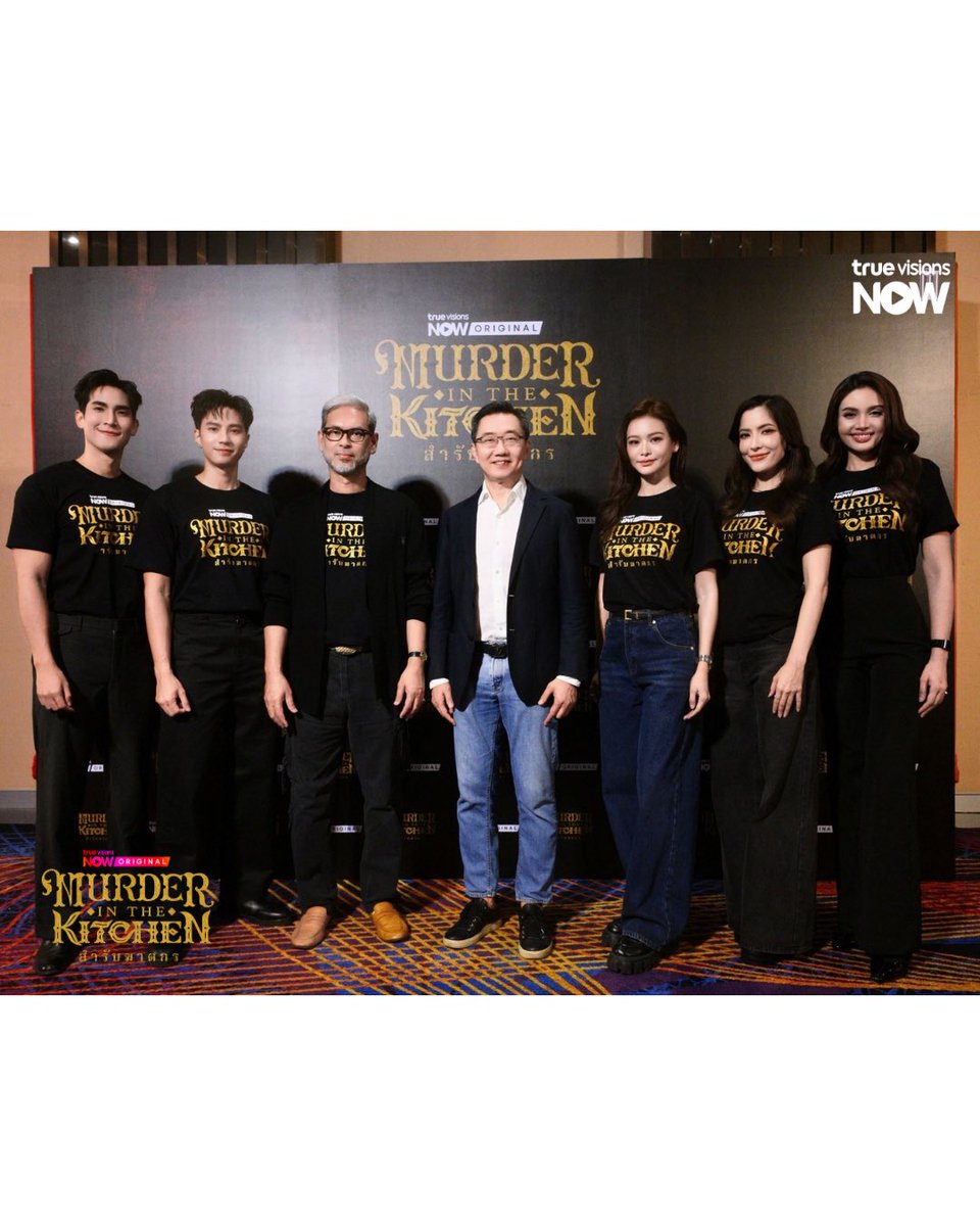 TrueVisions's tweet photo. TrueVisions NOW ร่วมกับ บริษัท ชลลัมพี โปรดั๊กชั่น จำกัด จัดงานแถลงข่าวเปิดตัวซีรีส์พีเรียดสืบสวน “สำรับฆาตกร (Murder In The Kitchen)” 

นำโดย อิงฟ้า วราหะ และแบงค์ ธิติ มหาโยธารักษ์ พร้อมด้วย พิ้งกี้ สาวิกา ไชยเดช, เป็นไต๋ นัฐนิช ประดิษฐาน และ วีนา ปวีนา ซิงห์ ร่วมเปิดเบื้องหลังความเข้มข้นกับ ต้น ณฐนนท์ ชลลัมพี ผู้จัดฯ ณ โรงภาพยนตร์ 1 เมเจอร์ ซีนีเพล็กซ์ สุขุมวิท (เอกมัย) วันที่ 12 ตุลาคม 2569 ที่ผ่านมา

#MurderInTheKitchen
#TrueVisionsNOW
#TrueVisionsNOWOriginal