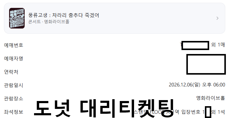 EHSJTEOFX_L's tweet photo. 풍류고생 : 차라리 춤추다 죽겠어

술탄 티켓 양도

12/05

스탠딩 A 입장번호 1N 2연석 - 장당13

스탠딩 A 입장번호 2N 2연석 - 장당13

12/06

스탠딩 A 입장번호 1N 2연석[단석남음] - 장당13

스탠딩 A 입장번호 2N 2연석 - 장당13

아옮⭕️

단석/연석⭕️

❤️문의 : https://t.co/CckMbDQcVN❤️ https://t.co/yvI61TBJdy