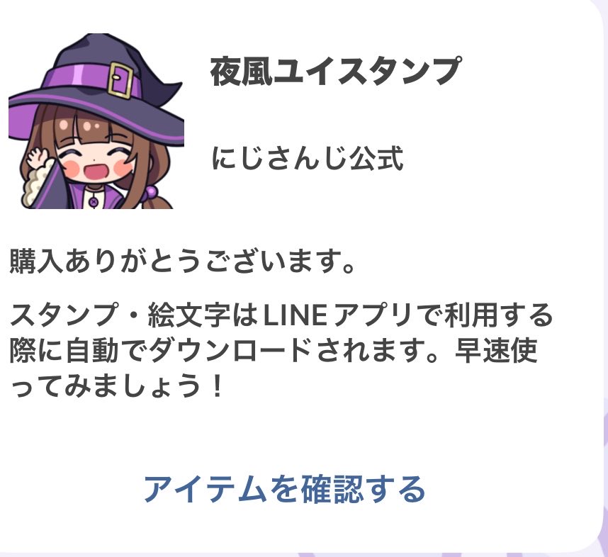 Ari_0x0x0's tweet photo. ユイちゃんのスタンプ買ったよ！
可愛いねえ"(∩>ω<∩)" https://t.co/Zp2e22vct5