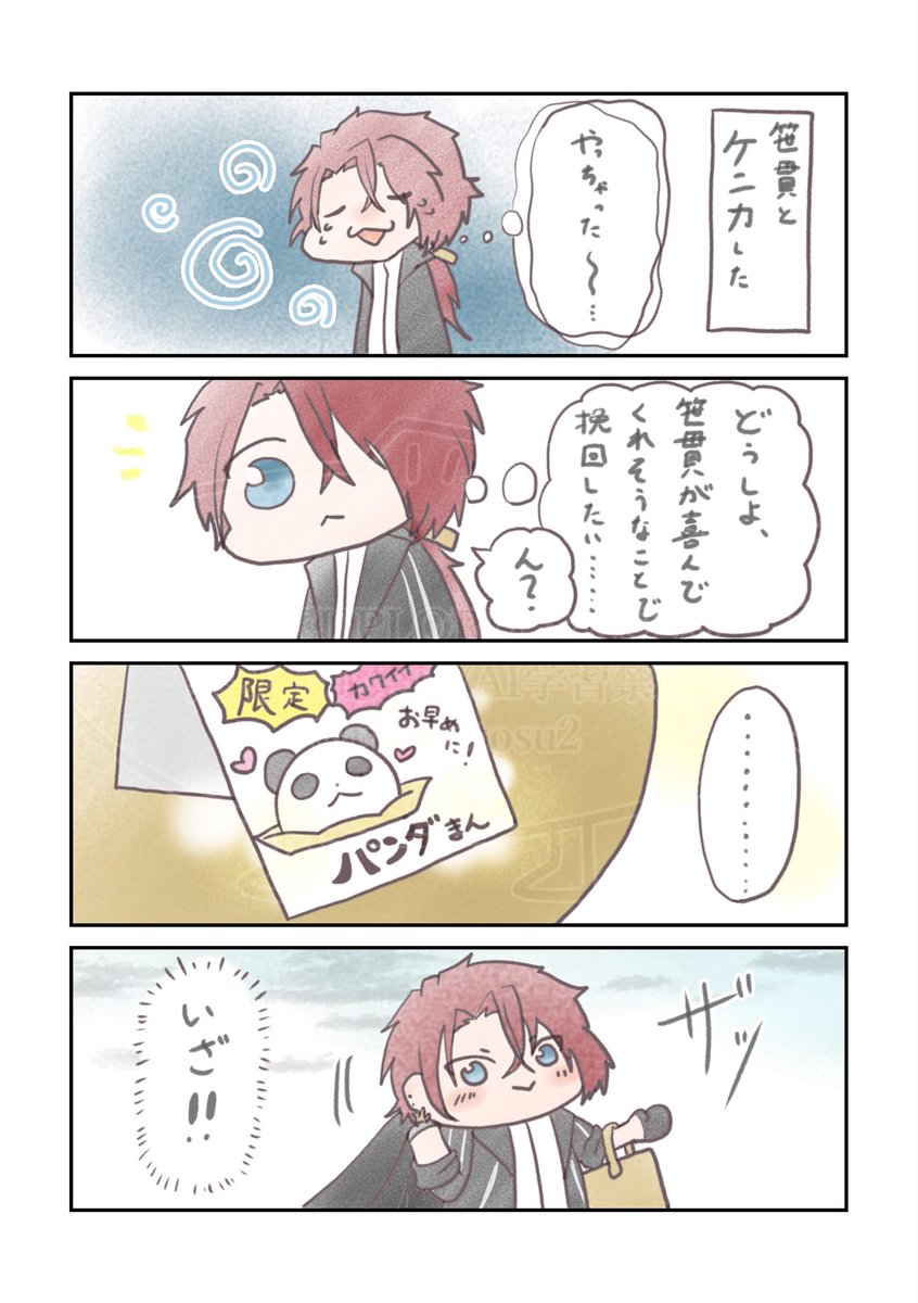 uwototosu2's tweet photo. #ごちささ15TL企画 
素敵な企画をいつもありがとうございます！🙌
新作は最初の一枚のみであとは再掲ですがよろしくお願いいたします……！4枚目は続きの漫画が過去ポストにあります🙇
のほほんあたたか本丸のふたりを見守っていただけたら幸いです〜🍚🎋 https://t.co/G9mVGOfsHz