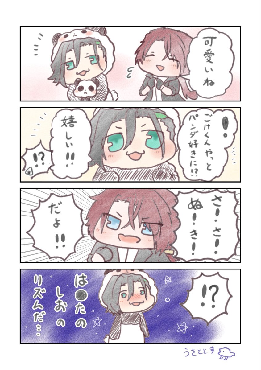 uwototosu2's tweet photo. #ごちささ15TL企画 
素敵な企画をいつもありがとうございます！🙌
新作は最初の一枚のみであとは再掲ですがよろしくお願いいたします……！4枚目は続きの漫画が過去ポストにあります🙇
のほほんあたたか本丸のふたりを見守っていただけたら幸いです〜🍚🎋 https://t.co/G9mVGOfsHz