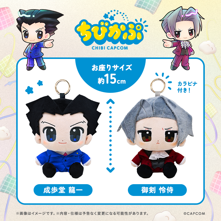Capcom_goods's tweet photo. ✨カプコンオリジナルシリーズ「ちびかぷ」予約受付中！✨
 第1弾は #逆転裁判 シリーズより「成歩堂 龍一」と「御剣 怜侍」が登場！ 大好きなキャラクターを、いつもそばに。

特設サイトはこちら☞https://t.co/530wjTQ3jO

ご予約はこちら☞https://t.co/dCZ1E9CtPZ

＃ちびかぷ ＃ぬい活 https://t.co/3i02BHFvtR