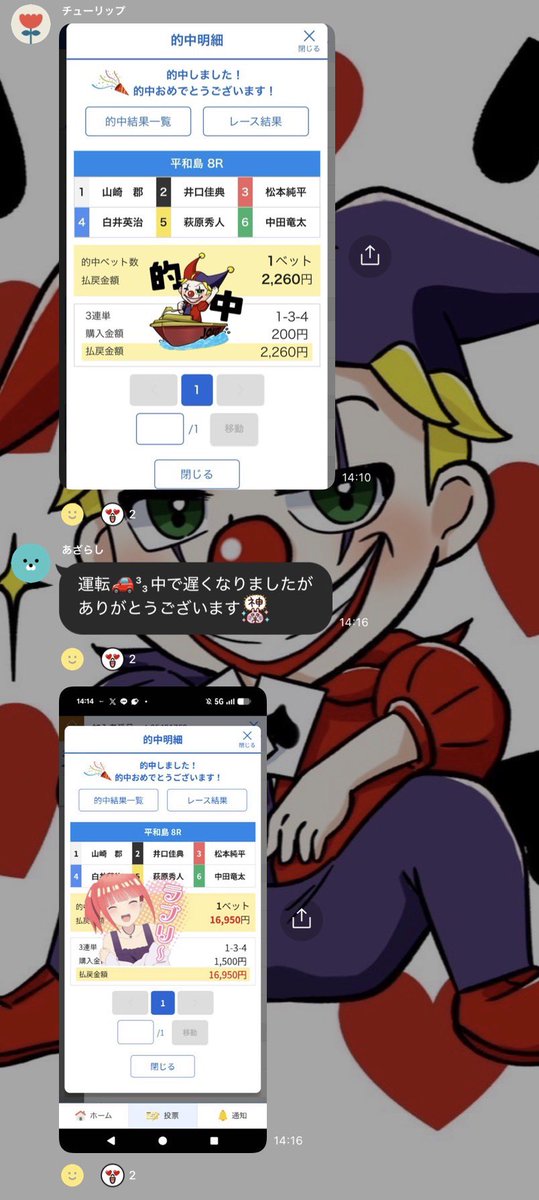 mansyuman's tweet photo. 🎯🎯🎯

平和島8R  1-3-4🎯  11.3倍✨

オープンチャット限定配信㊗️✨㊗️✨㊗️✨ https://t.co/CErSlKlTA0
