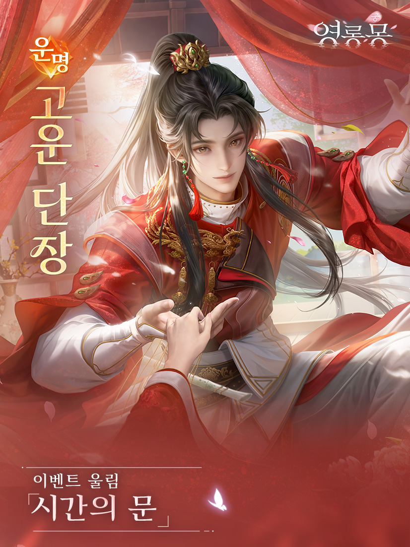PalaceBDkr's tweet photo. [궁 소식] NEW 울림 소개- 고운 단장          

오늘 소개해 드릴 NEW 울림은- 「고운 단장」입니다.     
곧! 출시될 NEW 울림「고운 단장」, 많은 사랑 부탁드립니다!     
감사합니다.     
#궁영롱몽 #모바일게임 #소셜rpg https://t.co/iv35JzwNT6