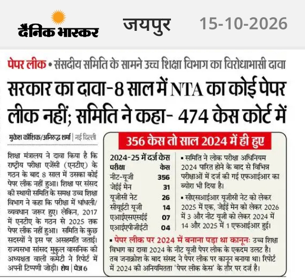 _Team_LS's tweet photo. हद होती है गिरने की, जिस नीट परीक्षा के पेपर लीक से पूरे देश में युवा सड़कों पर उतरे उस एजेंसी को सरकार कह रही है उनका 8 साल में कोई पेपर लीक नहीं हुआ। हर साल केस हो रहे है और सरकार उन्हे क्लीन चिट दे रही है, फिर कैसे युवाओं के साथ न्याय होगा?
@INCIndia @RahulGandhi @priyankagandhi @_lokeshsharma