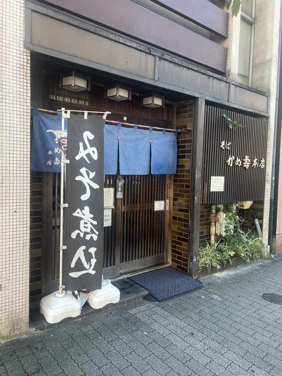 ikageso_kun's tweet photo. 名古屋という事で今回のお昼は、
10年以上も前に名古屋遠征に来た時に出演してたライブハウスから近くてたまたま入って以来お気に入りを見つけたのに、
ここのところなかなか時間が無く行きそびれてた「かめ壽」で久しぶりに味噌煮込みうどん。

ここのシコシコ麺はクセになる♪😊 https://t.co/IJk9llUREu