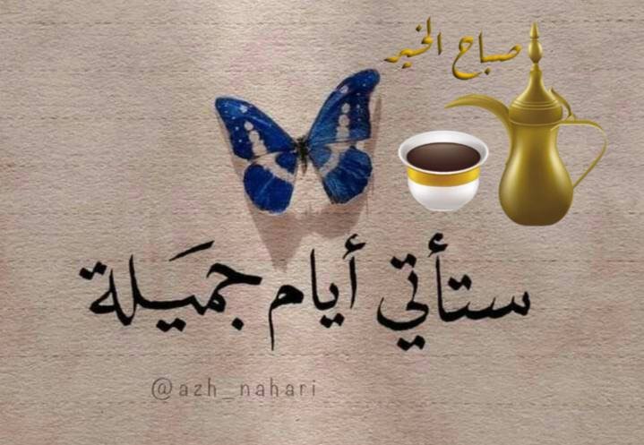abdullahss2030's tweet photo. لو كانت 
الدُنيا سهلة مُيسره لما كان الصبر أحد أبواب الجنة!
قيل لأحد الصالحين:
ما هو الصّبر الجميل؟
قال: أن تُبتلى وقلبك يقول الحمدلله.❣️❣️ https://t.co/7rnYGR8Ck5