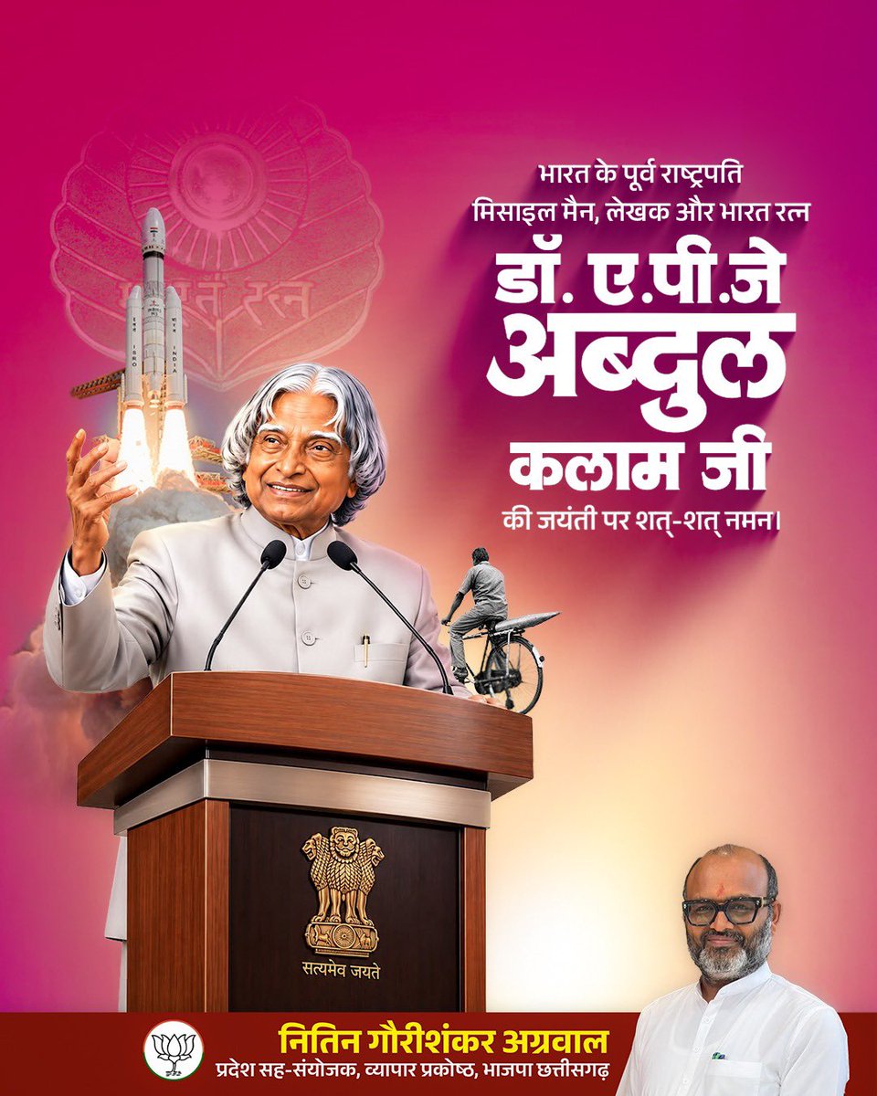 NitinAgrawalbjp's tweet photo. भारत के पूर्व राष्ट्रपति, मिसाइल मैन, लेखक और भारत रत्न डॉ. ए.पी.जे. अब्दुल कलाम जी की जयंती पर शत्-शत् नमन। https://t.co/o58fUz5qdb
