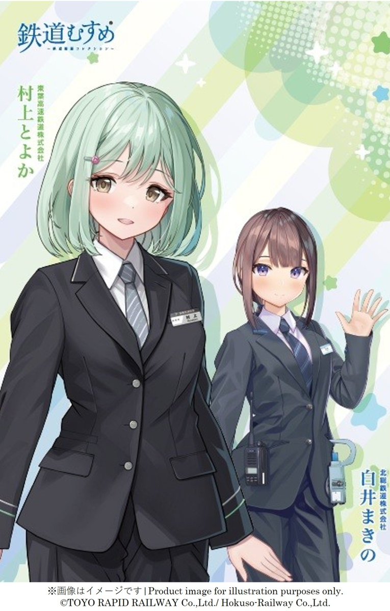 hokuso_plus's tweet photo. 【#北総鉄道お知らせ】

   *🎀═🥕 toyoka &amp; makino🍐═🎀*
　　　村上とよか × 白井まきの
コラボ @ビジュアルリンク 開催決定
🐓──────────────🛍️
2026年10月23日(金)よりスタート🚋

▶https://t.co/OzOFKTBUW4

ぜひ、チェックお願いします🥕🍐

＃PR ＃東葉高速鉄道 ＃北総鉄道 https://t.co/T65mejvWIX