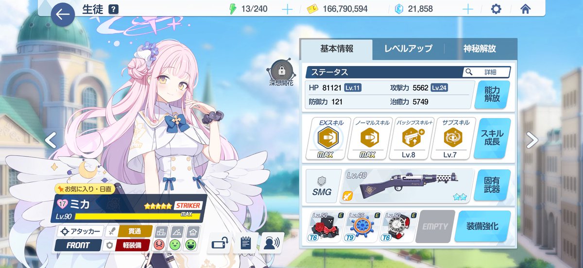 Pectradpr6's tweet photo. 半年間貯めたクレジットでゴリラにしてみた
こいつとクロコがブルアカ半年プレイしてるニキにとっての誇りです https://t.co/NQqcPIBYVp