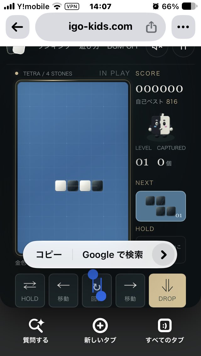 igokyoto's tweet photo. 黒白をスマホでプレーしてて、こんなコンテキストメニュー（コピーとか）が出るのをなくしました。

先ほどのレイアウト変更で無事に私のiPhone SE2 てでも遊べるようになってる！

#kokubyaku https://t.co/RXc0tD0JqO