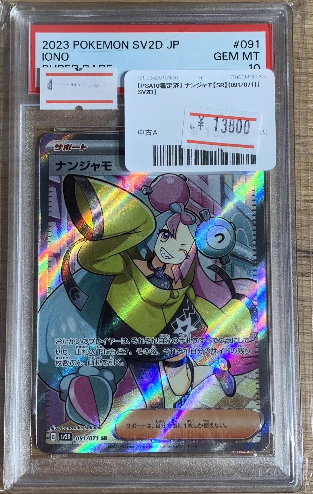 カードショップ トレカチェイス＠池袋 買取 on X: 