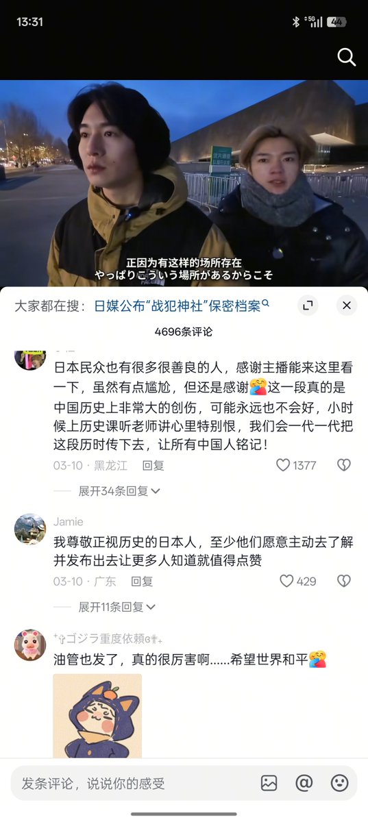 ttikoqkdo's tweet photo. @kh_mair @simooki_717 @sluggishwinter 这是中国的tiktok关于日本游客去哈尔滨731罪证陈列馆的视频 其实大部分人是不会对所有日本人���有敌意的 历史书上的内容告诉我们要反抗的是帝国主义 我们也希望那些追求和平的日本人如果不抵触这段历史的话也去看看这个地方 会对和平有更深刻的认知 冬天的哈尔滨也是一个非常美好的旅游城市，值得一去 https://t.co/4C9SPh3boe