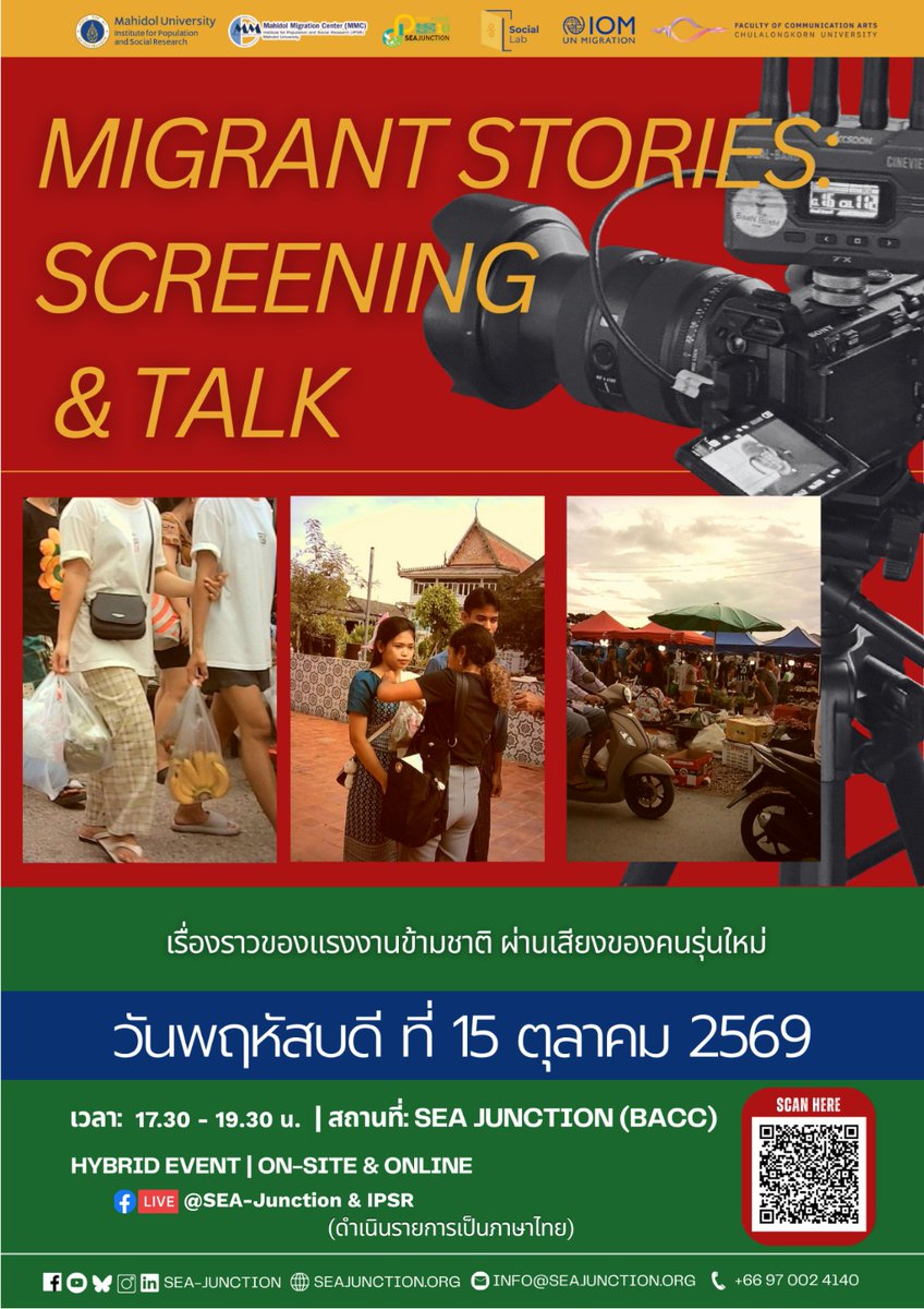 SEAJunction's tweet photo. #HappeningToday
🎬 คนไทยรุ่นใหม่กับการสร้างสรรค์คอนเทนต์ผ่านการนำเสนอเรื่องราวของแรงงานข้ามชาติ
📅 วันพฤหัสบดีที่ 15 ตุลาคม 2569
🕔 เวลา 17:30–19:30 น.
📍 SEA Junction ชั้น 4 หอศิลปวัฒนธรรมแห่งกรุงเทพมหานคร
#SEAJunction #SEAMobilities #แรงงานข้ามชาติ #การย้ายถิ่น https://t.co/9rsMg7IKpM