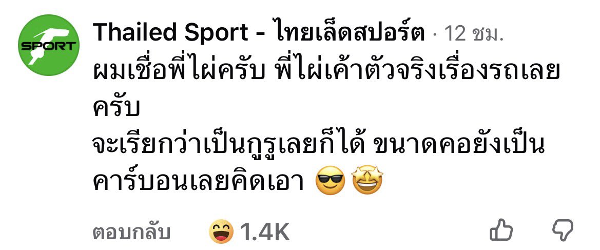 tuanai2026's tweet photo. ไม่ชอบคนไทย5555555555555555555 #saveพายุ https://t.co/jt7UGUC5uY