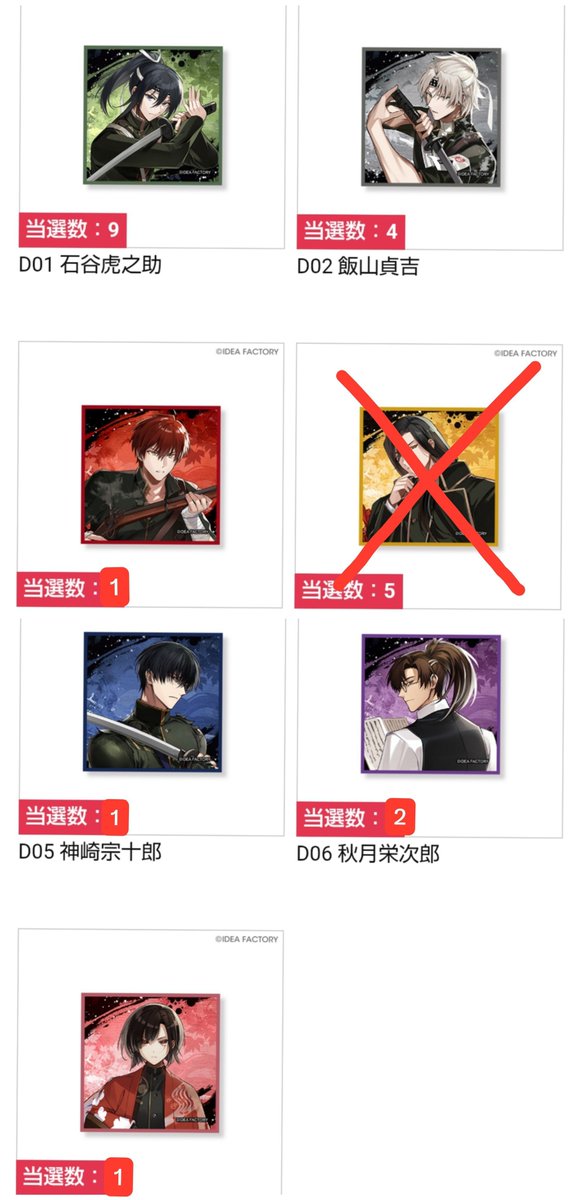 deardreamyellow's tweet photo. 【交換 譲渡】BYAKKO～四神部隊炎恋記～ ちゃれくじ
譲）B賞 岡本
C賞 山瀬 神崎 ゆずりは  
D賞 山瀬以外
求）B賞 飯山
すべて譲渡可
都内手渡し/郵送
お気軽にお声掛けください🙇‍♀️ https://t.co/ZVwrNH1eCG