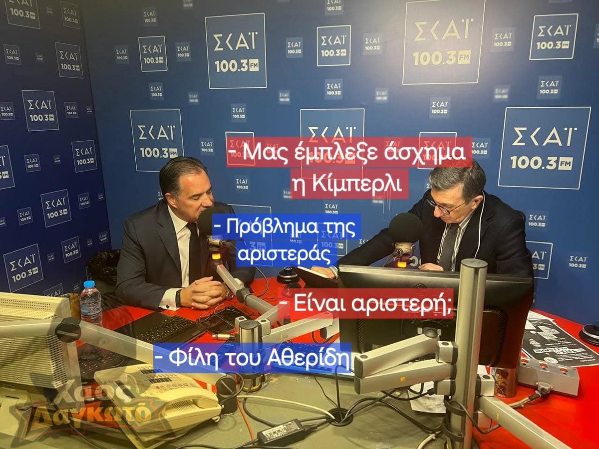BillyIdiot2's tweet photo. #ΧΑΟΣ_ΔΑΓΚΩΤΟ https://t.co/3fAwIPBDIt