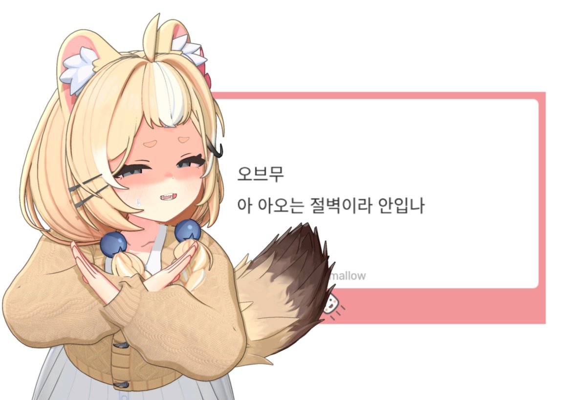 Ao_0fficial's tweet photo. 다음질문 던지기!! ⬇⬇⬇⬇⬇⬇⬇
https://t.co/Q0W9a1eJnP
#마시멜로를_던지자
#Vtuber #KRVtuber #버튜버 #버츄얼
#버추얼 #버튜버데뷔 #버츄얼데뷔 #버튜버데뷔
#버츄얼데뷔 #버튜버데뷔 https://t.co/FL1TDHM2LQ
