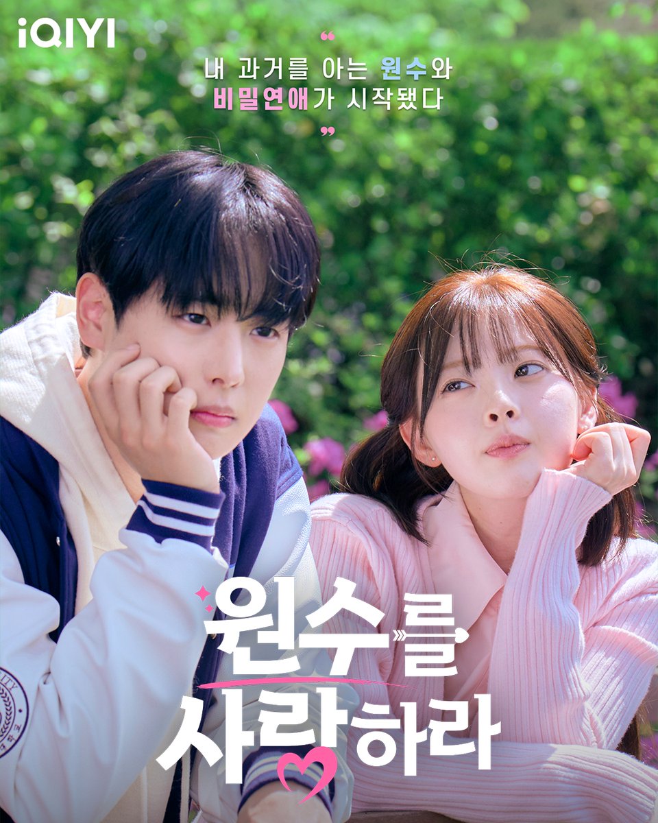 iqiyikorea's tweet photo. 평범한 삶을 위해 과거를 숨기려 했던 여대생이 숙적과 연애 스캔들에 휘말리는데?!
10/17(토) 오전 11시, #아이치이 앱에서 #한수아 #최병찬 주연의 #원수를사랑하라 가 최초 공개됩니다!
📱앱: https://t.co/Fz2xKElRi0

#toloveyourenemy #iQIYI #ToLoveYourEnemy #HanSuA #ChoiByungChan #偏偏爱上死对头 #한국드라마 #한드 #숏드 #숏드라마 #숏드추천 #숏폼드라마 #웹드라마 #드라마 #드라마추천 #KoreanDrama #KDrama #VerticalDrama #MicroDrama #ShortDrama #ShortformDrama

💎👑VIP 회원이라면 숏드라마 무한 시청!
💎[첫달 한정] 4K 화질의 프리미엄 VIP를 스탠다드 가격에!
💎👑[첫해 한정] 연간 VIP 20% 할인