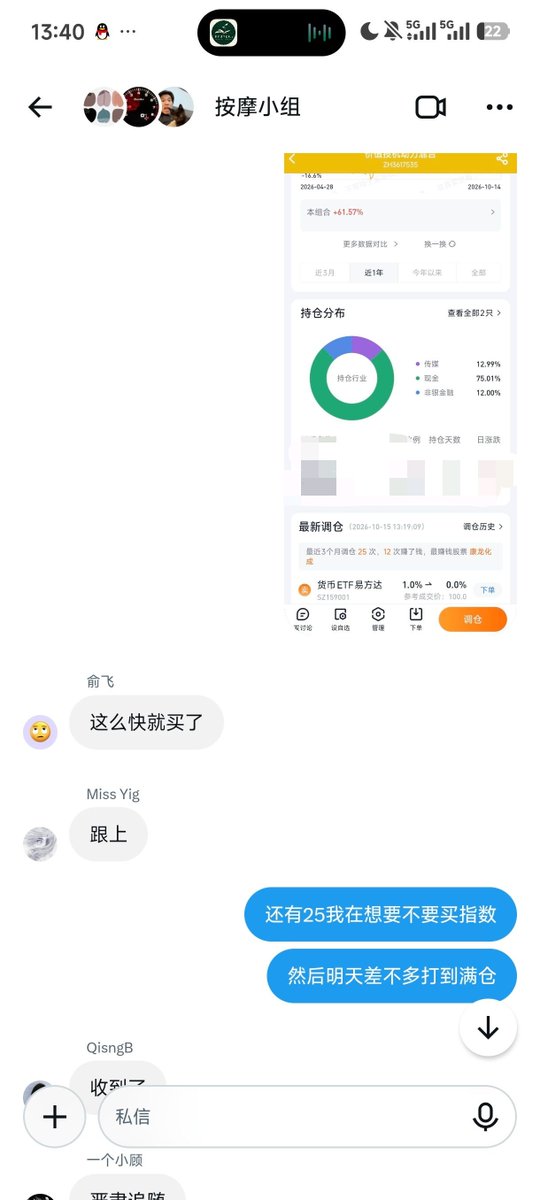 STDoge_2's tweet photo. 一个金融细分，一个科技细分，一个指数etf
自9.14以来仓位调到最大，但未全仓，这里明天可能还有探底，而且右侧也会再给介入机会。
已尽人事，待听天命 https://t.co/j1AoNk4W2L