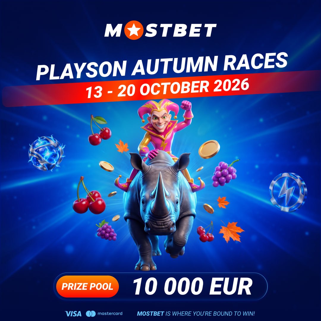 MOSTBET_GLOBAL's tweet photo. 🍂 PLAYSON AUTUMN RACES! 🏁

Compete for a share of €10,000! Real-money bets over €5 earn 1 point per €5. Prizes for the top 50! 🍀

Download the app : https://t.co/rJnf1M4GOZ https://t.co/zR3OQOkhbW