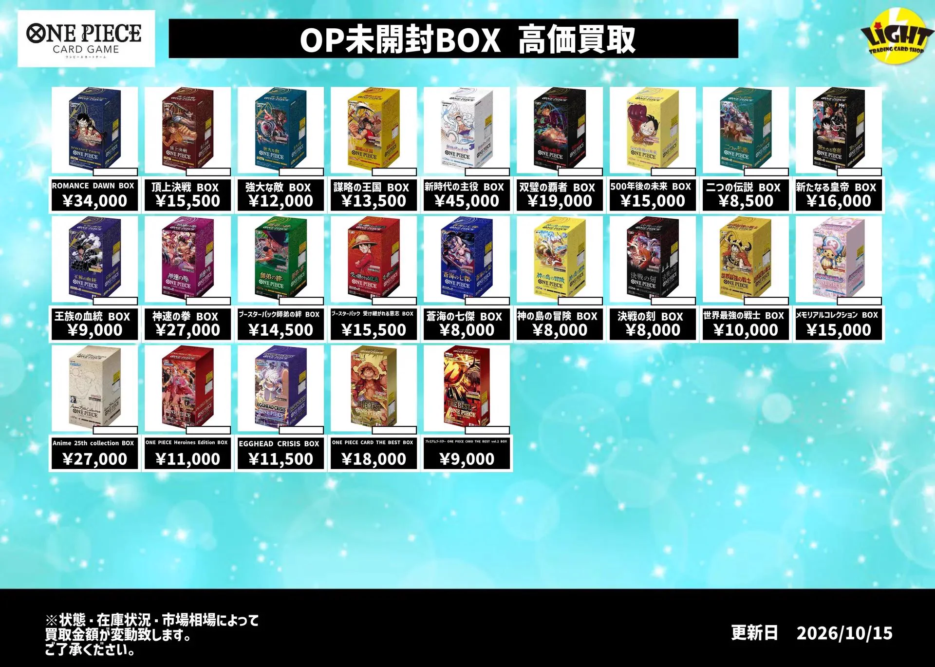 カードショップLight on X: 
