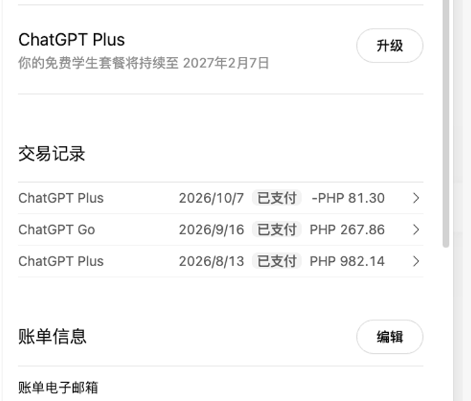 BickmoreM2311's tweet photo. 保姆级全流程领取GPT4个月Plus订阅！！

ChatGPT 可以领取4个月的Plus学生优惠了，
这个活动到10 月 31 日就截止领取，想要领取的朋友可以看看教程
下面按领取顺序说，顺带讲已经有 Plus 的怎么办，领完去哪确认到账👇 https://t.co/vkZwWZFeBL