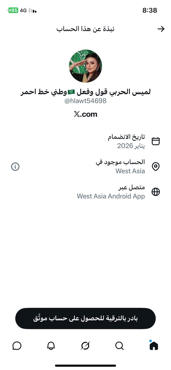 Turki__AL55's tweet photo. بلاغ عن حساب يُشتبه بأنه تابع لجهة معادية، ينتحل صفة فتاة سعودية، ويستخدم هذه الهوية لنشر تغريدات تثير الخوف والفتن وتسيء إلى المملكة العربية السعودية. آمل التحقق من هوية صاحب الحساب ومحتواه واتخاذ الإجراءات اللازمة
@pss_ar 
@MOISaudiArabia 
@ppgovsa 
@kamnapp 
@NCA_KSA https://t.co/0Rvvje0w7n