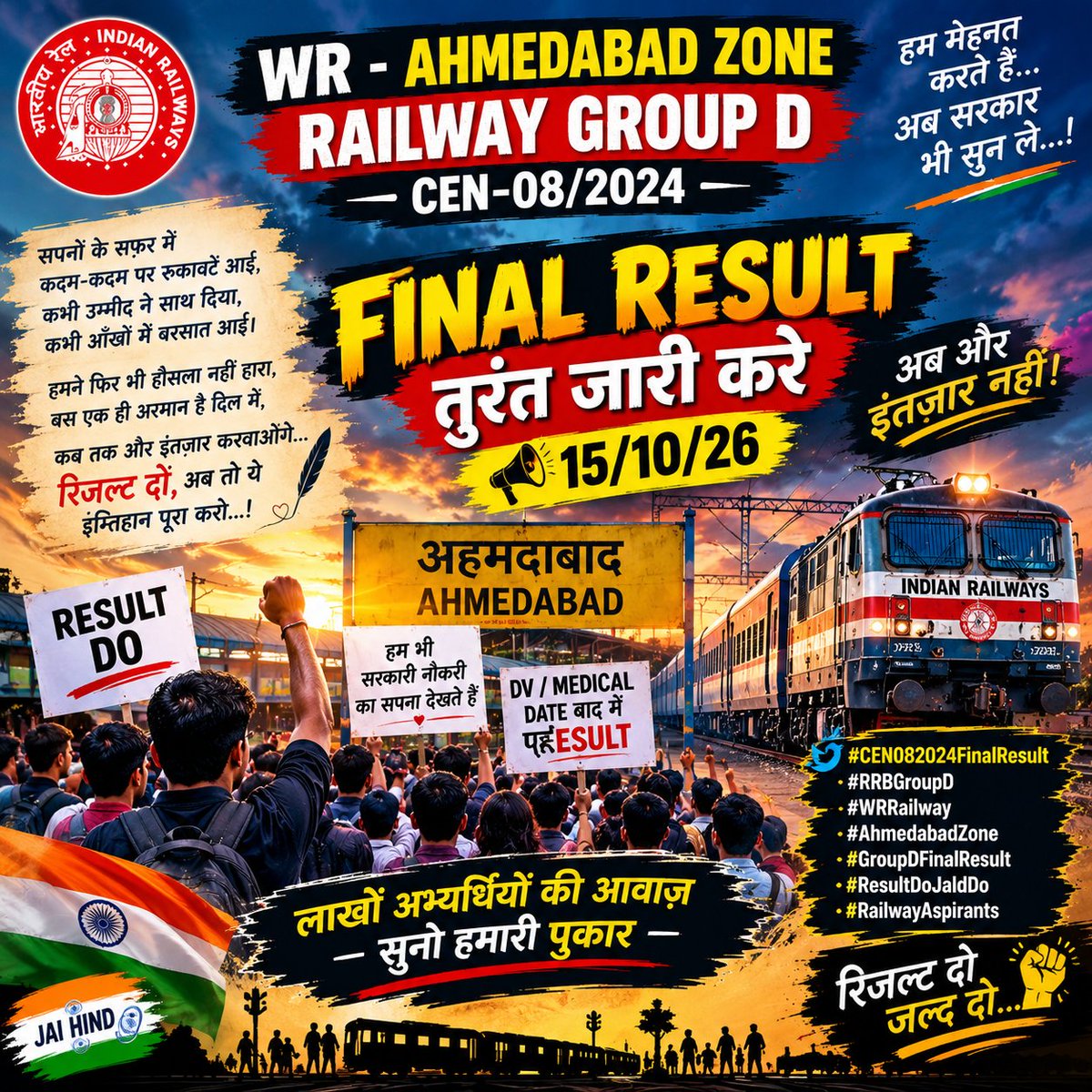 AbhishekBac63q's tweet photo. 🚨🚨🚨🚨🚨🚨🚨
आज  result दिया जाए अब और नहीं 

🏷️ TAG:
#CEN082024FinalResult

📢 MENTION:

@AshwiniVaishnaw @RailMinIndia
@drmadiwr  @WesternRly @RRBAhmedabad @drmbct
@DRM_BVP @DRMBRCWR
@RatlamDRM 

Result jald se jald jari ho https://t.co/Sp1LO0LKe4