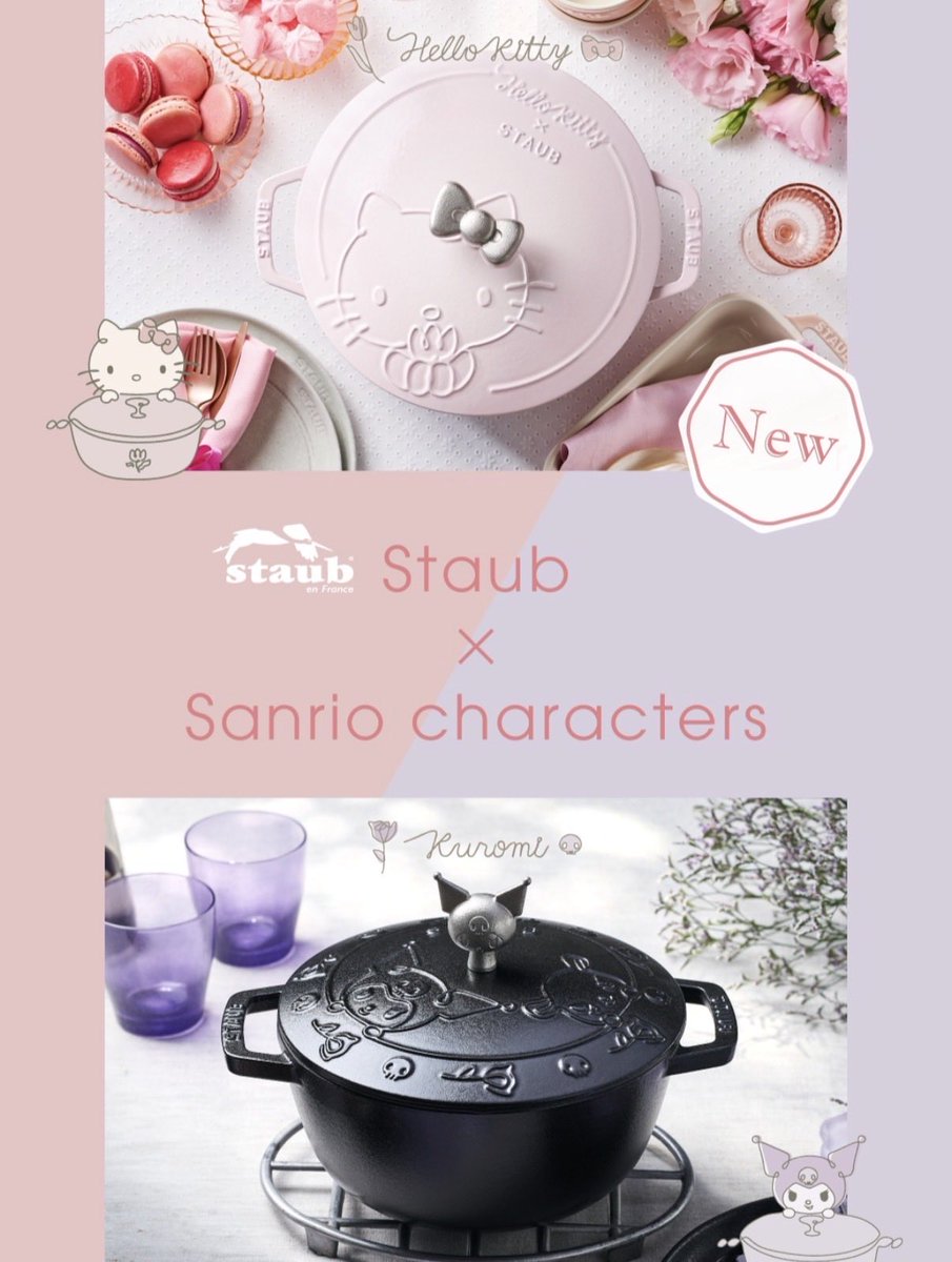 sanrio_fan_jp's tweet photo. ✨🚨【 💖 Staub × Sanrio コラボ情報 🖤 】🚨✨
💖✨💖✨💖✨💖✨💖✨💖✨💖✨💖

世界中で愛されるサンリオキャラクターとストウブ（STAUB）のスペシャルなコラボレーションアイテムが登場🎉

蓋に施された愛らしいモチーフと、このコレクションだけの限定ノブが毎日の食卓に特別な彩りを添えてくれます🍳

💖✨💖✨💖✨💖✨💖✨💖✨💖✨💖

🛍️【 ラインナップ 】
🌸 Wa-NABE キティ 24cm ソルベローズ
🖤 Wa-NABE クロミ 20cm ブラック

🗓️【 発売日 】
10月30日(金)

#STAUB #ストウブ #ハローキティ #クロミ