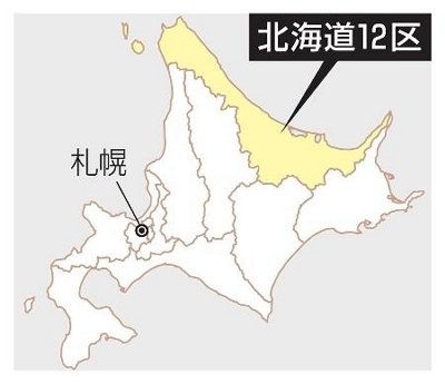 yoshi_ubuntu's tweet photo. @Sankei_news 北海道12区
日本一面積が広く、極寒の地獄の衆議院議員選挙区 https://t.co/8S47KxAZC4