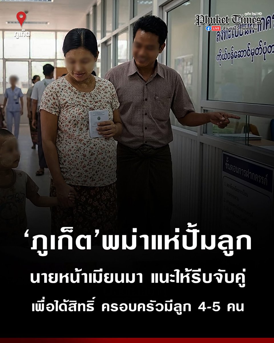 hllod5's tweet photo. คนไทยจะไปทำงานต่างประเทศ ไปได้แค่ตัวเองหอบลูกไปไม่ได้ ไม่เห็นมีแรงงานไทยไปคลอดลูกต่างประเทศเลย  ประเทศเรามันรวยมาก เป็นที่ขุดทองของข้างบ้านเลย สวัสดิการเพียบ สวัสดิการเกินค่าแรง https://t.co/NWShA5zzZu