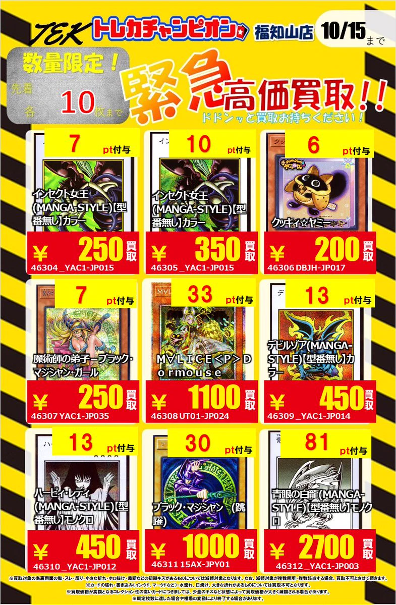 トレカチャンピオン/ビデオインアメリカ福知山店 on X: 