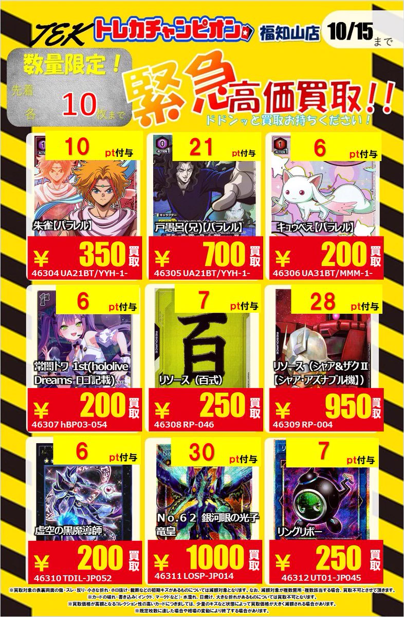 トレカチャンピオン/ビデオインアメリカ福知山店 on X: 
