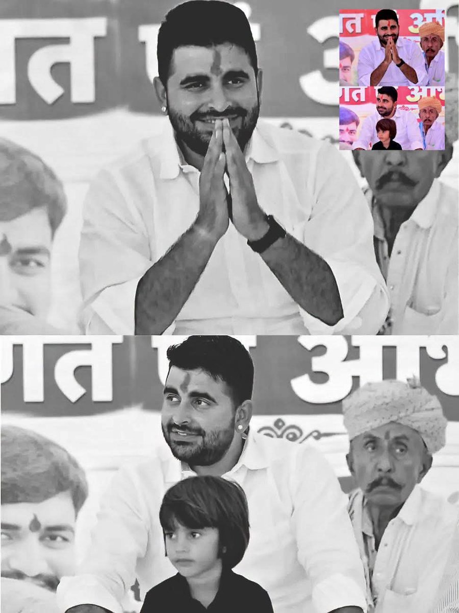 DungarBarm3470's tweet photo. वंचित, पीड़ित, शोषित की सड़क से सदन तक मजबूत आवाज यूथआइकॉन #RavindraBhati__  जी ♥️✊
#RAVINDRASINGHBHATI https://t.co/nTgYp7Phb4